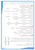 نمونه سوال امتحانی مدادکاغذی آبان 96 درس علوم تجربی : درس 1 تا 4 پایه ششم دبستان