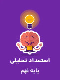 سوالات برتر | سامانه جامع نمونه سوالات درسی
