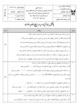 سوالات برتر | سامانه جامع نمونه سوالات درسی