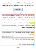 سوالات برتر | سامانه جامع نمونه سوالات درسی
