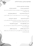 سوالات برتر | سامانه جامع نمونه سوالات درسی