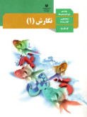 سوالات برتر | سامانه جامع نمونه سوالات درسی