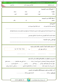 سوالات برتر | سامانه جامع نمونه سوالات درسی