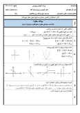 سوالات برتر | سامانه جامع نمونه سوالات درسی