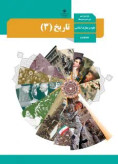 سوالات برتر | سامانه جامع نمونه سوالات درسی