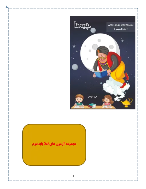 سوالات برتر | سامانه جامع نمونه سوالات درسی