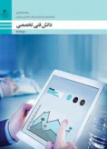 سوالات برتر | سامانه جامع نمونه سوالات درسی