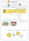 سوالات برتر | سامانه جامع نمونه سوالات درسی