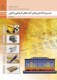 سوالات برتر | سامانه جامع نمونه سوالات درسی