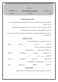سوالات برتر | سامانه جامع نمونه سوالات درسی