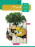 سوالات برتر | سامانه جامع نمونه سوالات درسی