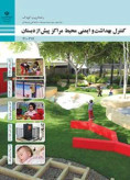 سوالات برتر | سامانه جامع نمونه سوالات درسی