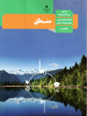 سوالات برتر | سامانه جامع نمونه سوالات درسی