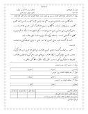 سوالات برتر | سامانه جامع نمونه سوالات درسی