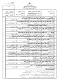 سوالات برتر | سامانه جامع نمونه سوالات درسی