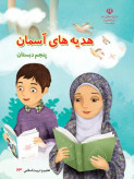 سوالات برتر | سامانه جامع نمونه سوالات درسی