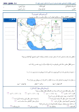 سوالات برتر | سامانه جامع نمونه سوالات درسی