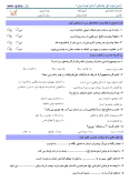 سوالات برتر | سامانه جامع نمونه سوالات درسی