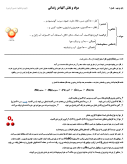 سوالات برتر | سامانه جامع نمونه سوالات درسی