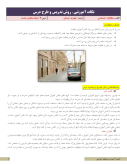 سوالات برتر | سامانه جامع نمونه سوالات درسی