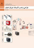 سوالات برتر | سامانه جامع نمونه سوالات درسی