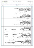 سوالات برتر | سامانه جامع نمونه سوالات درسی