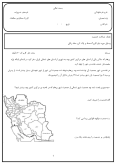 سوالات برتر | سامانه جامع نمونه سوالات درسی