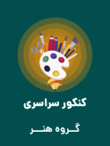 سوالات برتر | سامانه جامع نمونه سوالات درسی
