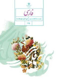سوالات برتر | سامانه جامع نمونه سوالات درسی
