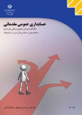 سوالات برتر | سامانه جامع نمونه سوالات درسی
