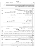 سوالات برتر | سامانه جامع نمونه سوالات درسی