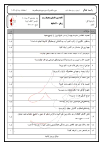 آزمون ترم اول دیماه 96 درس انسان و محیط زیست پایه یازدهم دبیرستان همراه با پاسخنامه تشریحی