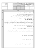 سوالات برتر | سامانه جامع نمونه سوالات درسی