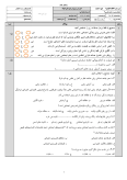 سوالات برتر | سامانه جامع نمونه سوالات درسی