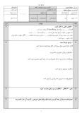 سوالات برتر | سامانه جامع نمونه سوالات درسی