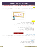 سوالات برتر | سامانه جامع نمونه سوالات درسی