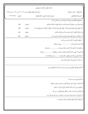 سوالات برتر | سامانه جامع نمونه سوالات درسی
