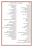 سوالات برتر | سامانه جامع نمونه سوالات درسی