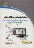سوالات برتر | سامانه جامع نمونه سوالات درسی