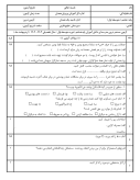 سوالات برتر | سامانه جامع نمونه سوالات درسی