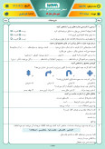 نمونه سوال امتحانی ترم دوم هماهنگ خرداد 1401درس علوم تجربی پایه ششم همراه با پاسخنامه تشریحی