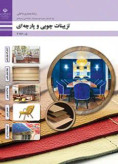 سوالات برتر | سامانه جامع نمونه سوالات درسی