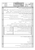 آزمون نوبت اول دی 1400 درس تاریخ (2) پایه یازدهم همراه با پاسخنامه تشریحی