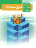 سوالات برتر | سامانه جامع نمونه سوالات درسی
