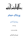 سوالات برتر | سامانه جامع نمونه سوالات درسی