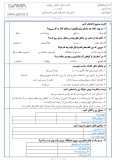 سوالات برتر | سامانه جامع نمونه سوالات درسی