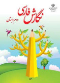 سوالات برتر | سامانه جامع نمونه سوالات درسی