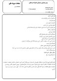 سوالات برتر | سامانه جامع نمونه سوالات درسی