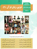 سوالات برتر | سامانه جامع نمونه سوالات درسی