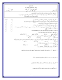 سوالات برتر | سامانه جامع نمونه سوالات درسی